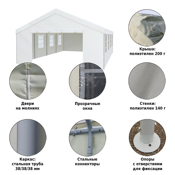 Шатер из полиэстера 5х8х3,1м, Green Glade