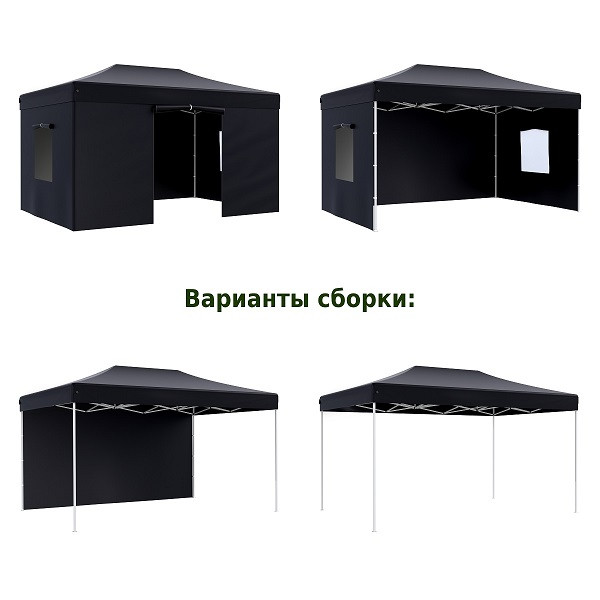 Тент-шатер быстросборный 4342 3x4,5х3м (раскладывается гармошкой) полиэстер черный