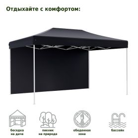 Тент-шатер быстросборный 4332 3x3х3м (раскладывается гармошкой) полиэстер черный