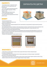 Омуль Куб-1 Люкс (двухслойная) палатка