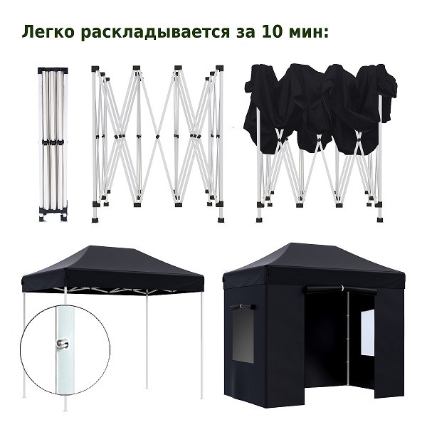 Тент-шатер быстросборный 4322 3x2х3м (раскладывается гармошкой) полиэстер черный