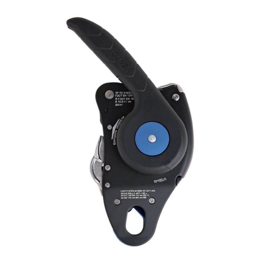 Спусковое устройство Ворон, Венто