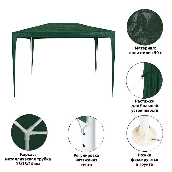 Тент садовый из полиэтилена 2х3х2,5м, Green Glade