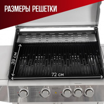 Гриль газовый AESTO с 4 горелками 11102
