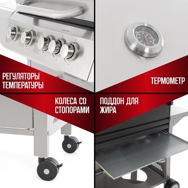 Гриль газовый AESTO с 4 горелками 11102