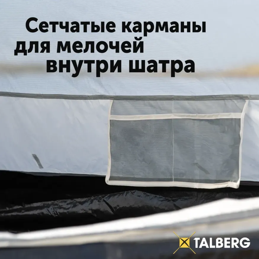 Шатер кемпинговый Campus S Sahara, Talberg