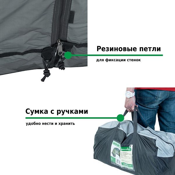 Шатер &amp;quot;Rio&amp;quot;, Green Glade