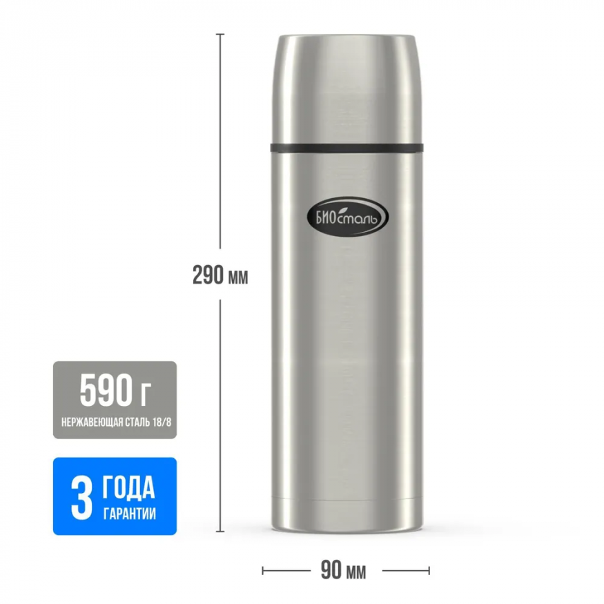 Термос Биосталь-ОХОТА с узкой горловиной, 1,0 л