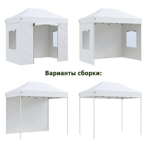 Тент-шатер быстросборный Helex 24320 3x2х3м (раскладывается гармошкой)