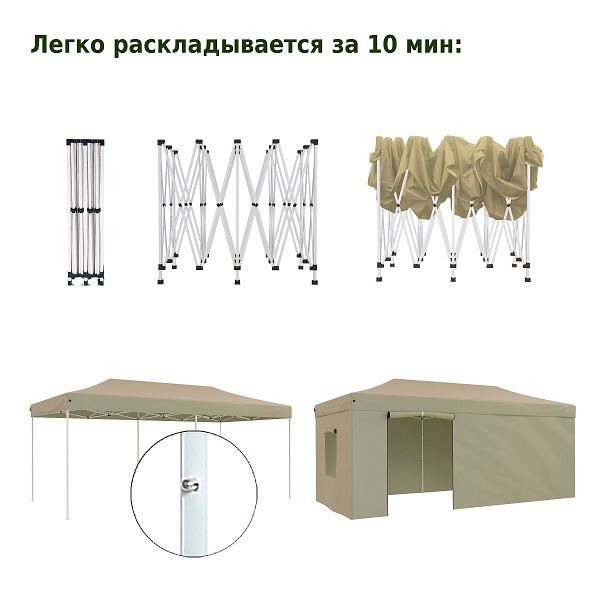 Тент-шатер быстросборный 4362 3x6х3м (раскладывается гармошкой) полиэстер бежевый